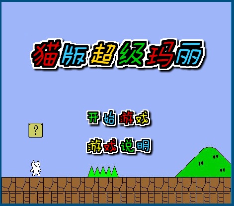 Cat Mario 🕹️ Play on CrazyGames