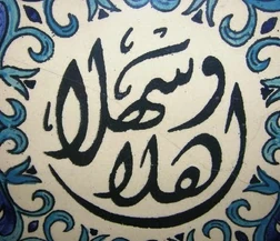 AWA logo, on the front door of the GPYW Indoor Stadium in Riyadh, Saudi Arabia