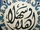 Ahlan Wa Sahlan Association