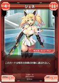 ファンタシースターオンライン2 TCG 天真なるアークス ジェネ サイン ファンタシースターオンライン2 TCG 天真なるアークス ジェネ