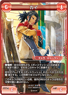Kai Pso2 Tcg Phantasy Star Wiki Fandom Kai Pso2 Tcg Phantasy Star Wiki Fandom