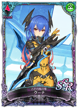 2025年新作 Quna | Phantasy Star Wiki | Fandom コミック・アニメ