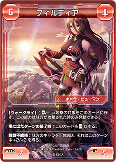 Fildia Pso2 Tcg Phantasy Star Wiki Fandom