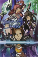 Psnova book front cover