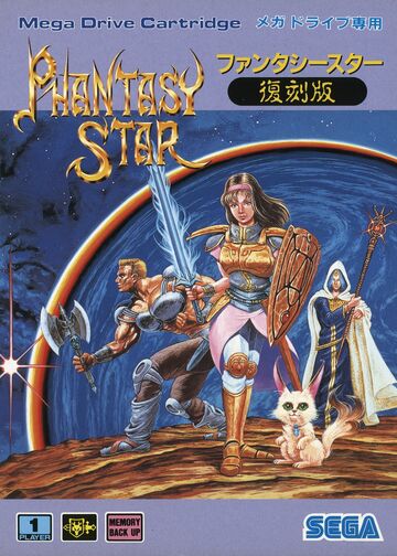 Phantasy Star | Phantasy Star Wiki | Fandom