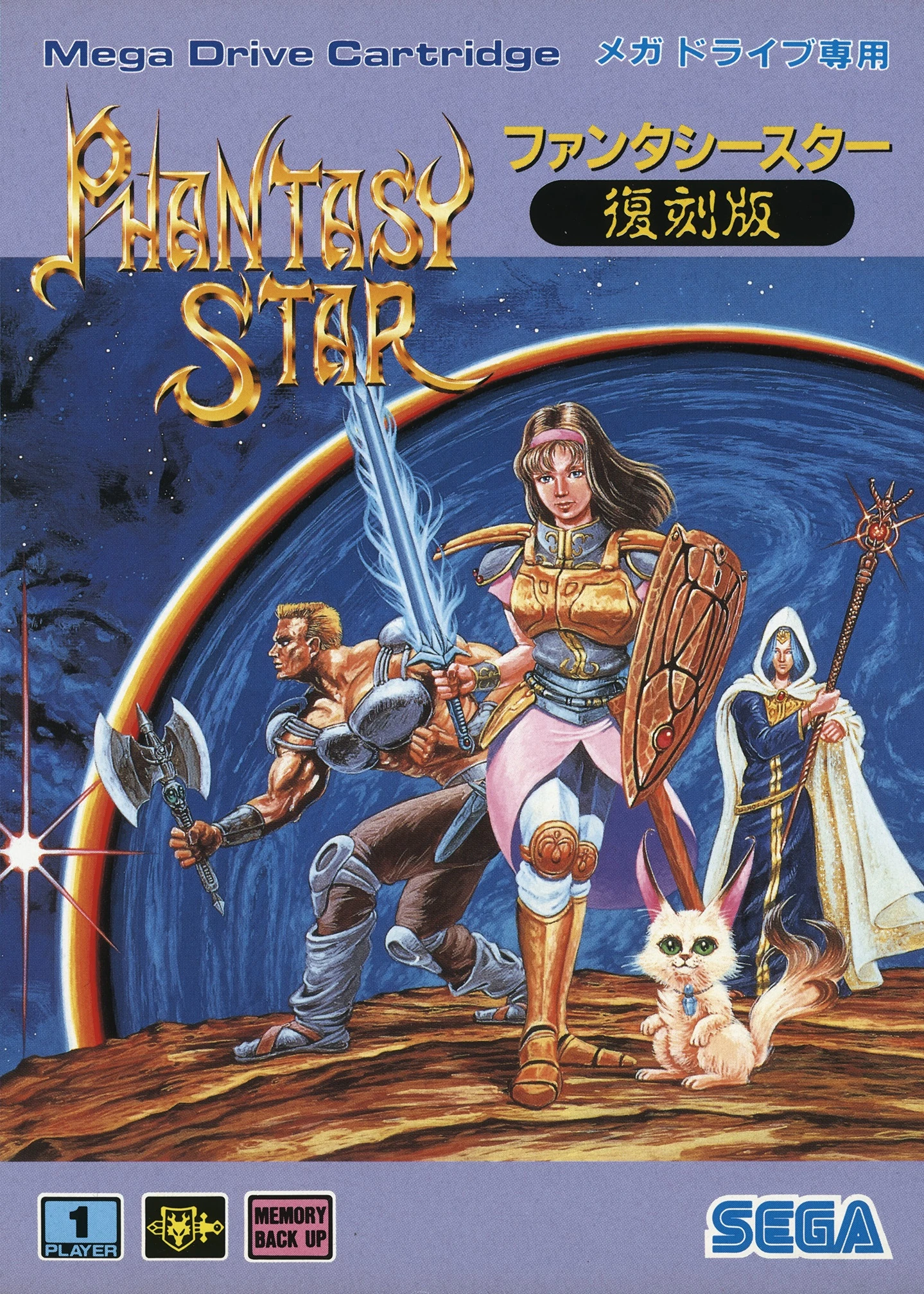 Phantasy Star Phantasy Star Wiki Fandom