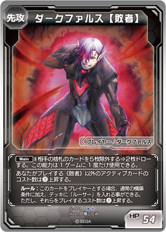 Dark Falz Luther Player Pso2 Tcg Phantasy Star Wiki Fandom