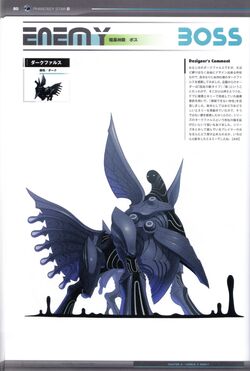 Dark Falz (Phantasy Star Zero) | Phantasy Star Wiki | Fandom