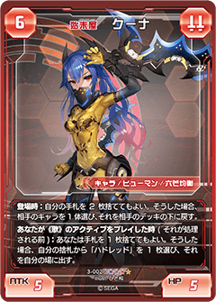 Assassin Quna (PSO2 TCG) | Phantasy Star Wiki | Fandom