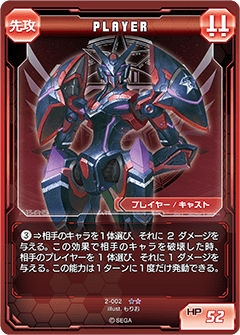 Ficast Type 1 Pso2 Tcg Phantasy Star Wiki Fandom