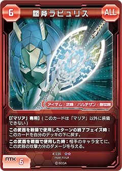 Labrys The Umbral Pso2 Tcg Phantasy Star Wiki Fandom