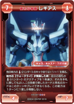 New Legend Regius Pso2 Tcg Phantasy Star Wiki Fandom