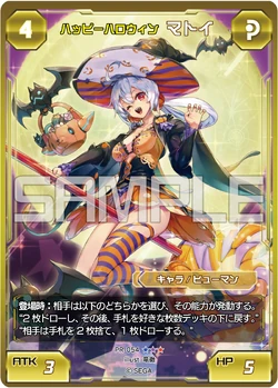 Happy Halloween Matoi (PSO2 TCG) | Phantasy Star Wiki | Fandom