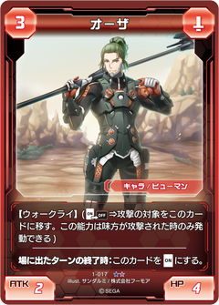 Oza Pso2 Tcg Phantasy Star Wiki Fandom