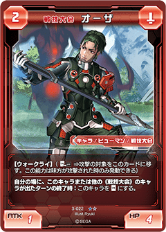 Battle Festa Oza Pso2 Tcg Phantasy Star Wiki Fandom Battle Festa Oza Pso2 Tcg Phantasy Star Wiki Fandom