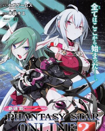 Phantasy Star Online 2 Episode 0 Phantasy Star Wiki Fandom