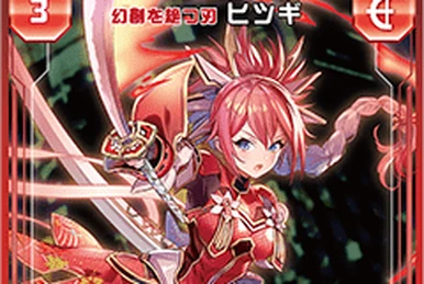 Phantom-Severing Blade Hitsugi (PSO2 TCG) | Phantasy Star Wiki