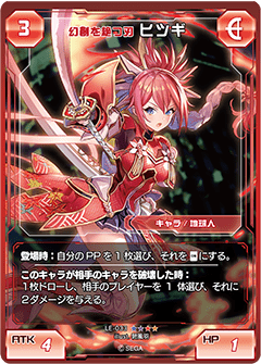 PHANTASY STAR ONLINE 2 TRADING CARD GAME on X: 