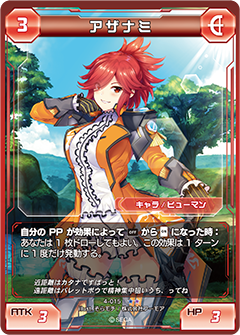 Azanami (PSO2 TCG) | Phantasy Star Wiki | Fandom