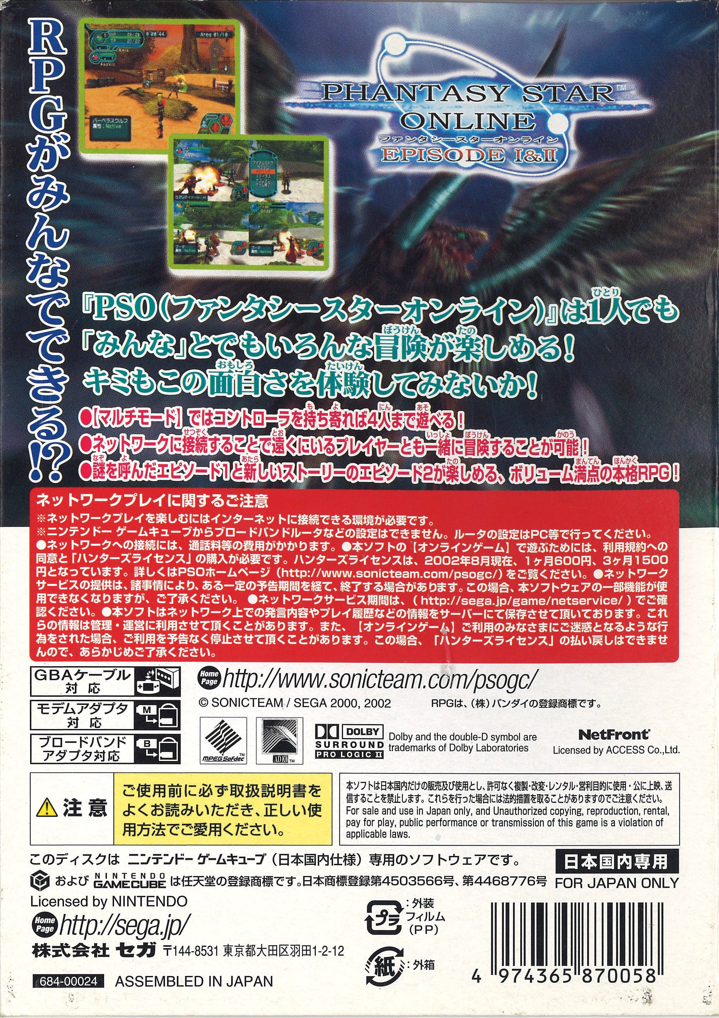 jogo Phantasy Star Online episode 1 e 2 XBox