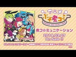 Ni Communication Pso2comi Anime Theme Song Phantasy Star Wiki Fandom