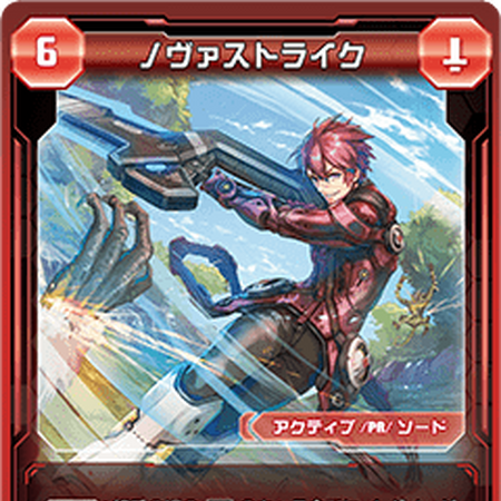 Nova Strike Pso2 Tcg Phantasy Star Wiki Fandom