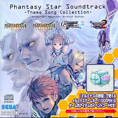 Phantasy Star Universe (Series) | Phantasy Star Wiki | Fandom