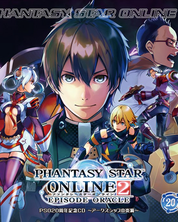 Pso th Anniversary Cd Phantasy Star Online 2 Episode Oracle Arks Ship Fire Swirl Phantasy Star Wiki Fandom Pso th Anniversary Cd Phantasy Star Online 2 Episode Oracle Arks Ship Fire Swirl Phantasy Star Wiki Fandom