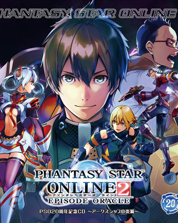 Pso th Anniversary Cd Phantasy Star Online 2 Episode Oracle Arks Ship Fire Swirl Phantasy Star Wiki Fandom