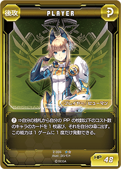 TEmarl Type 1 (PSO2 TCG) | Phantasy Star Wiki | Fandom