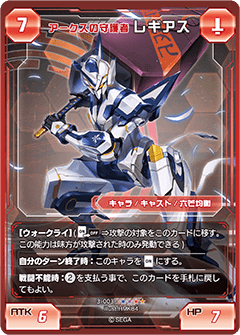 Arks Protector Regius Pso2 Tcg Phantasy Star Wiki Fandom Arks Protector Regius Pso2 Tcg Phantasy Star Wiki Fandom