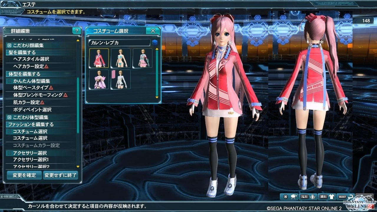 Karen Repca Phantasy Star Wiki Fandom