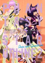 Pso2 2018 fashion catalog