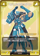 Magical Robot ☆ Zect (PSO2 TCG) | Phantasy Star Wiki | Fandom