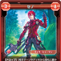 その他 PSO2 TCG Council of Six's Fourth Zeno (PSO2 TCG) | Phantasy Star Wiki