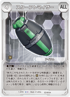 I shall seek the solution I desire! (PSO2 TCG), Phantasy Star Wiki