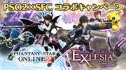 Exlesia zenith pso2