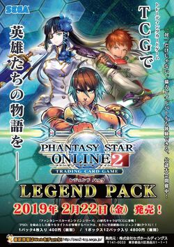 Phantasy Star Online 2 Trading Card Game/Gallery | Phantasy