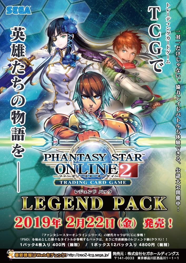 Phantasy Star Online 2 Trading Card Game Gallery Phantasy Star Wiki Fandom