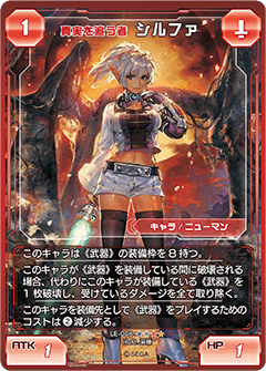 I shall seek the solution I desire! (PSO2 TCG), Phantasy Star Wiki