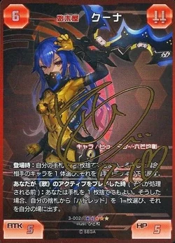 Assassin Quna (PSO2 TCG) | Phantasy Star Wiki | Fandom