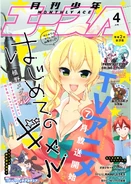 February issue of Monthly Ace