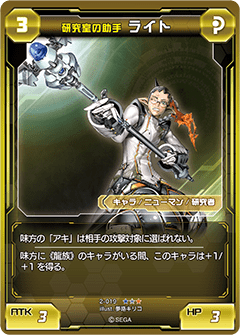 Laboratory Assistant Wright Pso2 Tcg Phantasy Star Wiki Fandom Laboratory Assistant Wright Pso2 Tcg Phantasy Star Wiki Fandom
