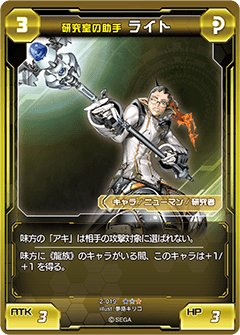 Laboratory Assistant Wright Pso2 Tcg Phantasy Star Wiki Fandom