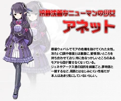 Annette | Phantasy Star Wiki | Fandom