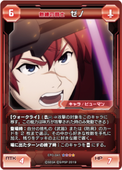 Skilled Warrior Zeno Pso2 Tcg Phantasy Star Wiki Fandom Skilled Warrior Zeno Pso2 Tcg Phantasy Star Wiki Fandom