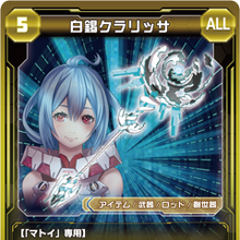 Clarissa The White Pso2 Tcg Phantasy Star Wiki Fandom