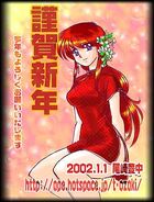 Wearing a Chinese dress. The website address used to be Ozaki's before it was closed.