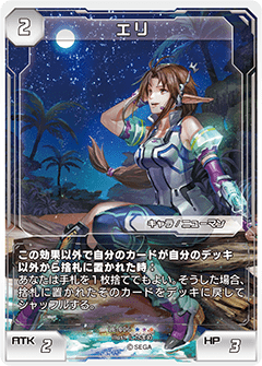 その他 PSO2 TCG Council of Six's Fourth Zeno (PSO2 TCG) | Phantasy Star Wiki