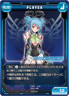 Ranewearl Type 1 Pso2 Tcg Phantasy Star Wiki Fandom